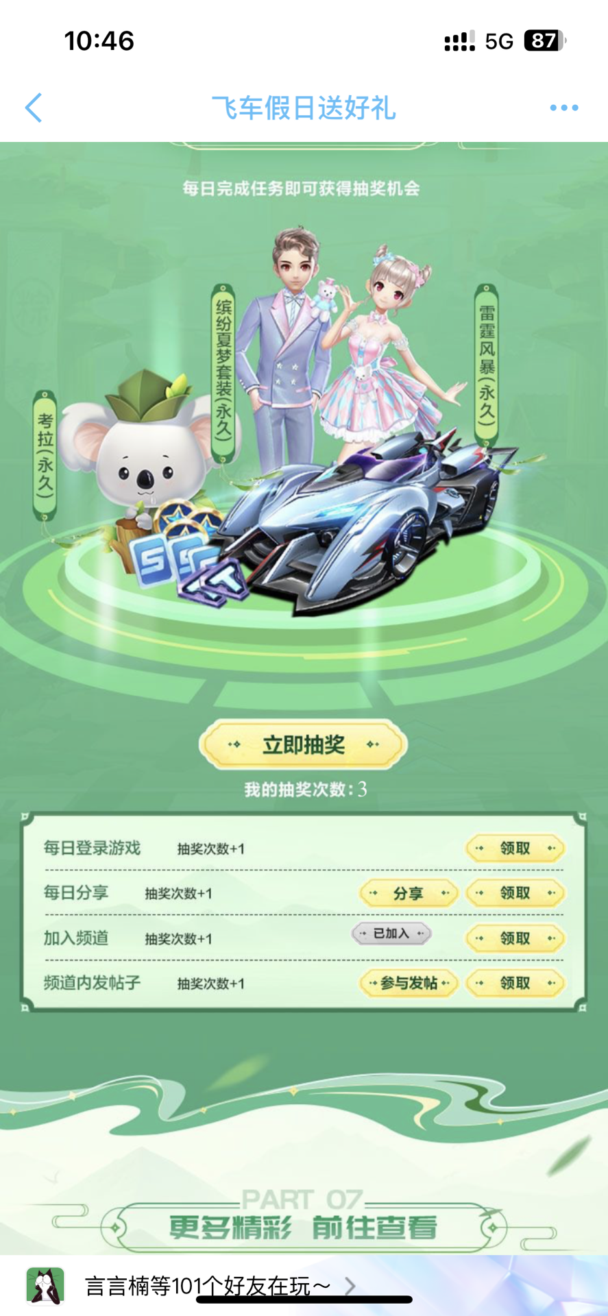 用的额度