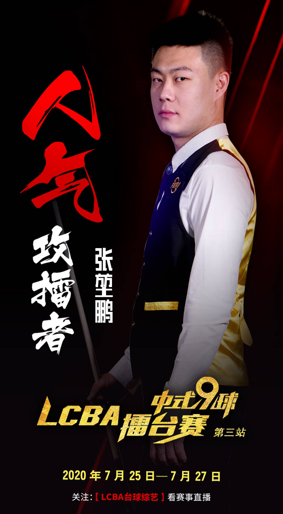 的混战完成